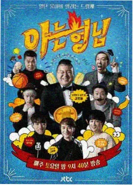 声浪计划综艺封面