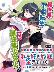 热血街区物语漫改封面