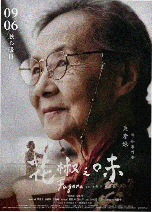 热度榜第三名星轨少年